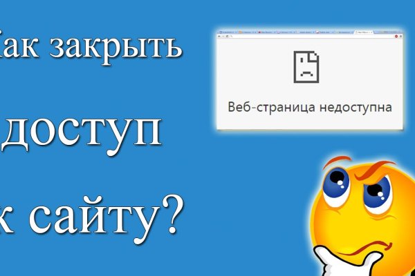 Как восстановить доступ к кракену